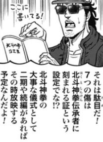 Kaz 知らなかった そんなの 北斗の拳 世紀末ドラマ撮影伝 武論尊 原哲夫 倉尾宏 第9話 胸の7つの傷 誕生秘話 ゼノン編集部 T Co Jhashsskcv T Co 0rsrvw1gyn Twitter Kaz 知らなかった そんなの 北斗の拳 世紀末ドラマ撮影伝 武論尊 原哲夫 倉尾宏 第9話 胸の7つの傷 誕生秘話 ゼノン編集部 T Co Jhashsskcv T Co 0rsrvw1gyn Twitter