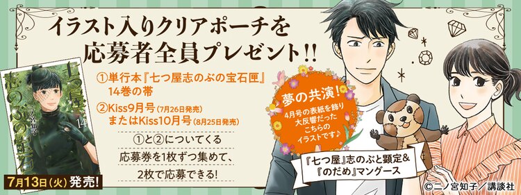 のだめカンタービレ 公式 Nodame Official Twitter のだめカンタービレ 公式 Nodame Official Twitter