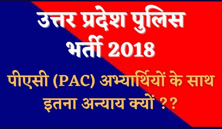 Prashan12547509's tweet photo. #49568_UP_PAC_मेडिकल_कराओ  UP PAC के 18000 के लगभग अभ्यार्थीयों का चिकित्सा परीक्षण नहीं हुआ महोदय मामला संज्ञान में लेकर भर्ती बोर्ड के अधिकारियों से बात की जाय और चिकित्सा परीक्षण की प्रक्रिया जल्द से जल्द शुरू करवाकर नियुक्ति पत्र दिए जाएं 
@myogiadityanath @UPGovt 
@Uppolice https://t.co/xMSEdKWVlE