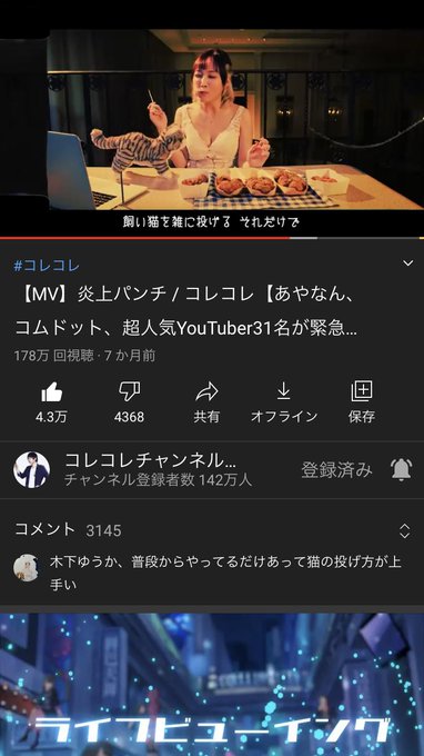 コレコレ、自粛破りのパーティー参加 YouTuberを猛烈批判「美味しい