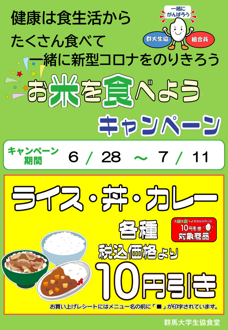 群馬大生協荒牧店 住まいアルバイト紹介 Gundaicoop Aram Twitter 群馬大生協荒牧店 住まいアルバイト紹介 Gundaicoop Aram Twitter