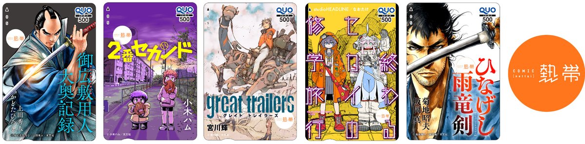 かどたひろし 乱ツインズ7月号の 勘定吟味役異聞 必見です オススメの回 Kadota Hiroshi Twitter かどたひろし 乱ツインズ7月号の 勘定吟味役異聞 必見です オススメの回 Kadota Hiroshi Twitter