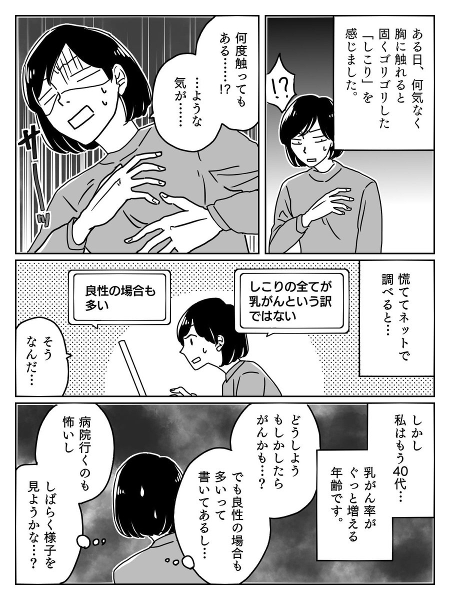 Twoucan 乳がん の注目ツイート イラスト マンガ コスプレ モデル