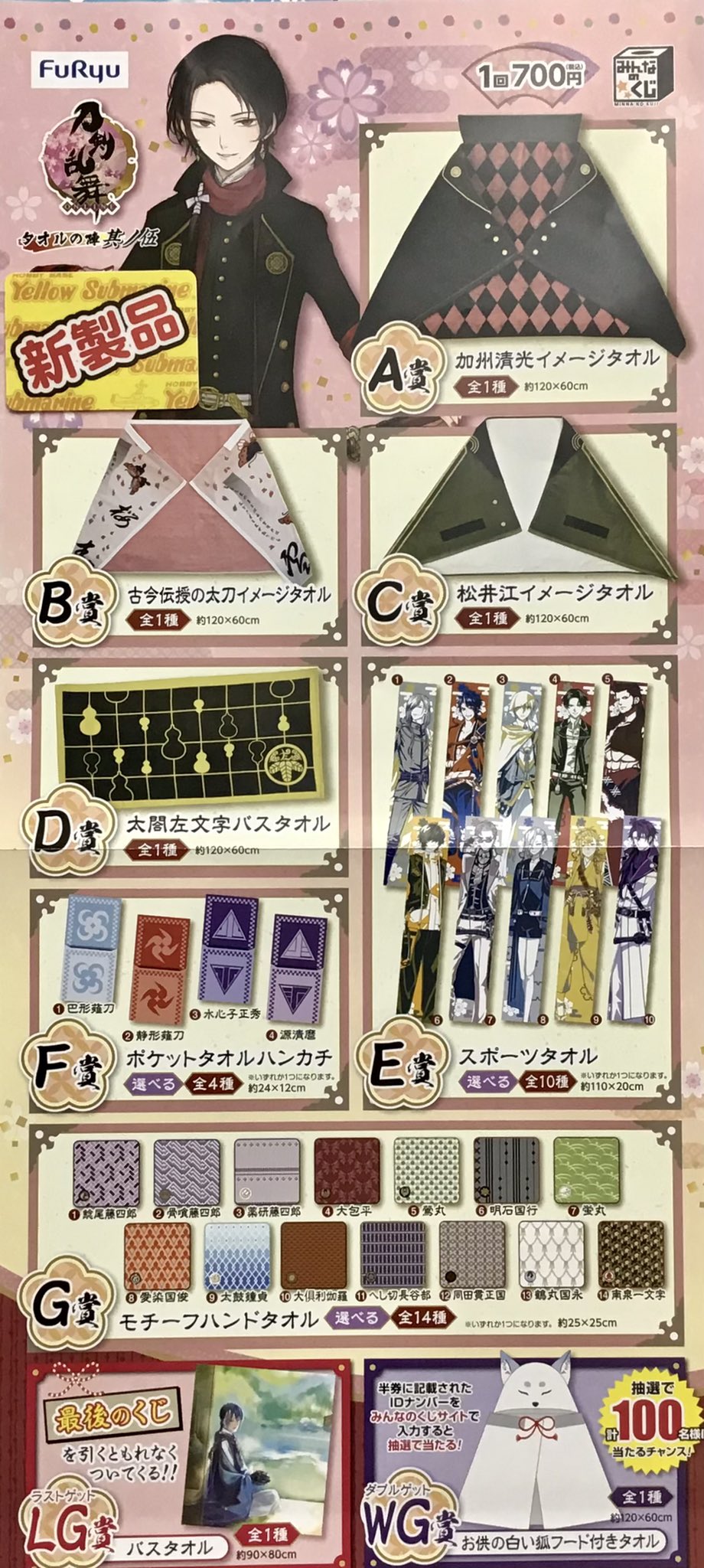 イエローサブマリン柏マルイ店 くじ 明日から 刀剣乱舞 Online タオルの陣 其ノ伍 明日 開店時より発売開始ですッ 三日月のｌｇ賞 キレイです 刀剣乱舞 とうらぶ T Co Olgtab3uxy Twitter