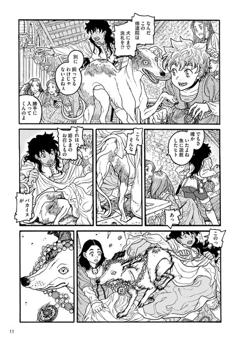 修道院に追放された白い肌のお姫さまと、彼女に唯一付き従う黒い肌の侍女の話(3/8) 