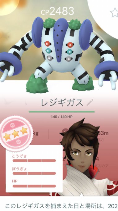ポケモンgo 色違いが出る確率はどのくらい 調査してみた ニコニコニュース