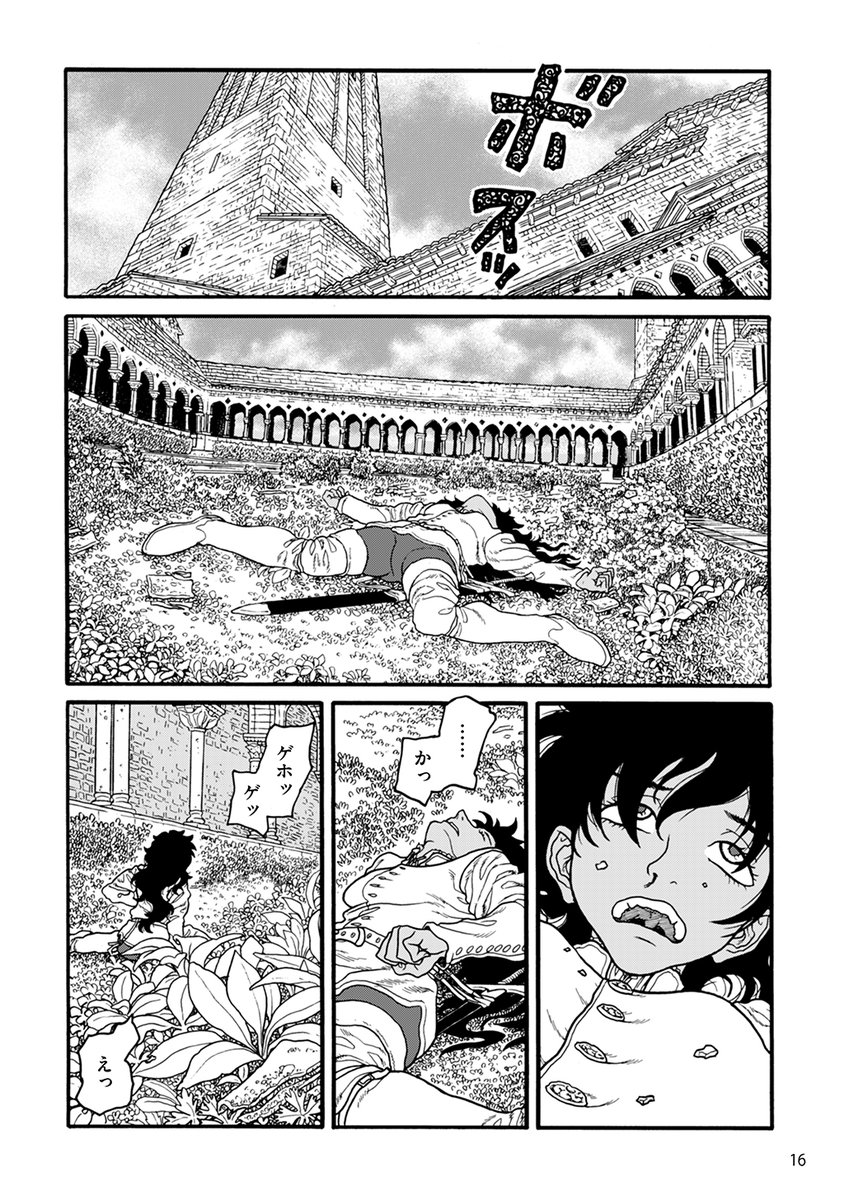 修道院に追放された白い肌のお姫さまと、彼女に唯一付き従う黒い肌の侍女の話(4/8) 