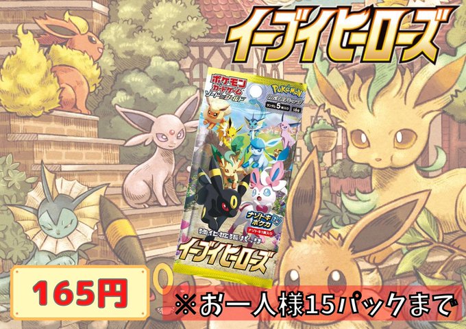Cardrush Pokeさんのイラスト一覧 Cardrush Pokeさんのイラスト一覧