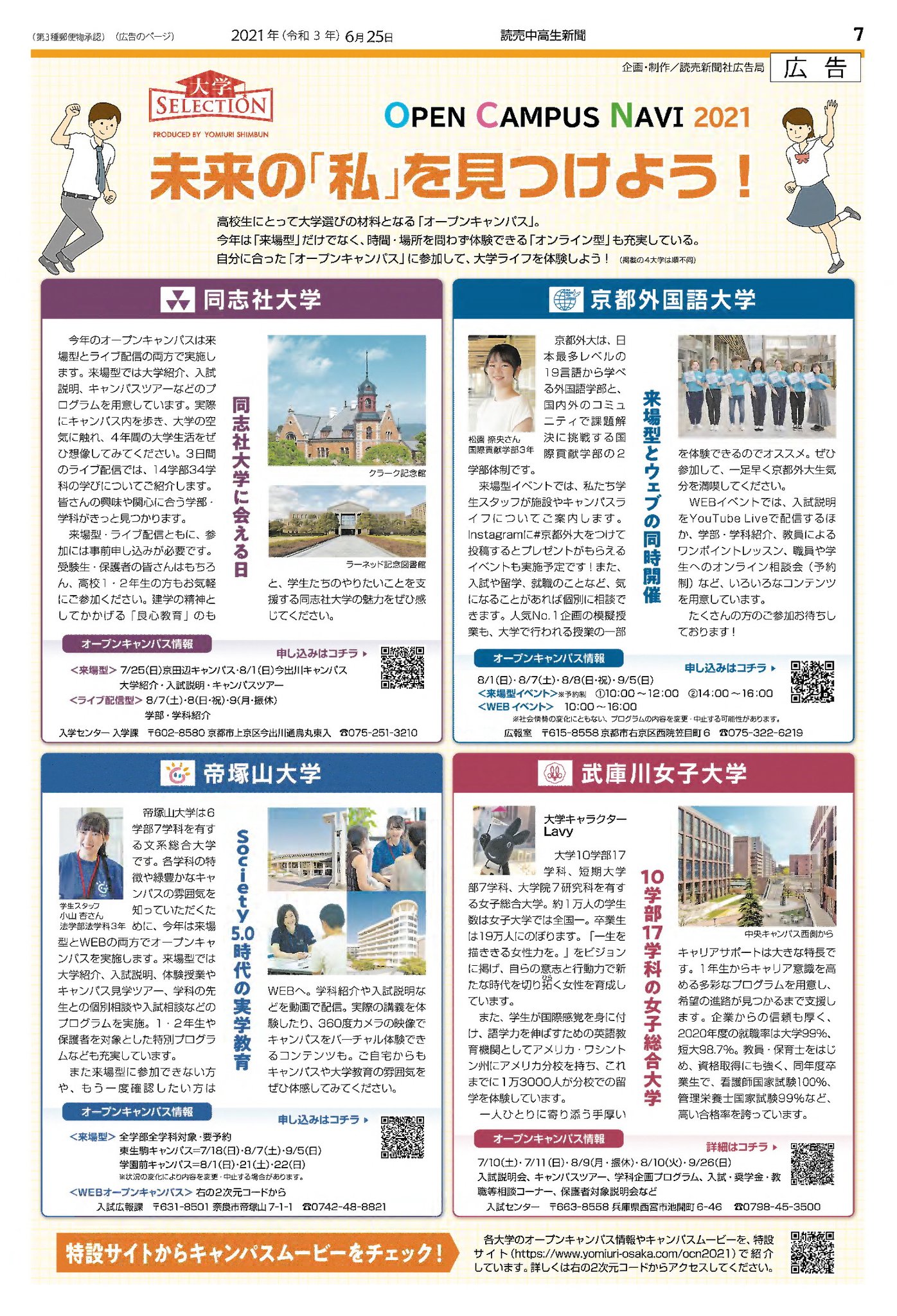 カストリ新聞 大空社 カストリ新聞: 昭和二十年代の世相と社会 |本 | 通販 | Amazon