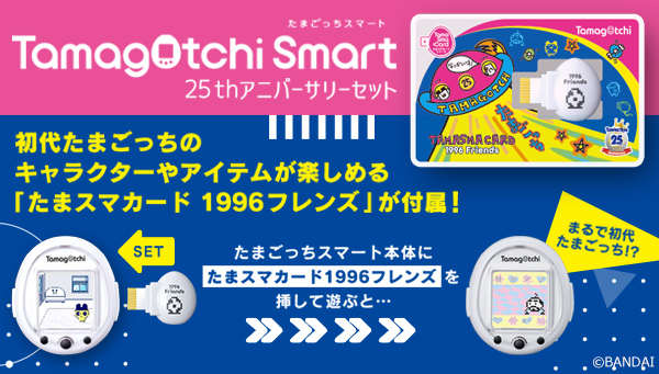 公式】たまごっち on X: 公式】たまごっち on X: