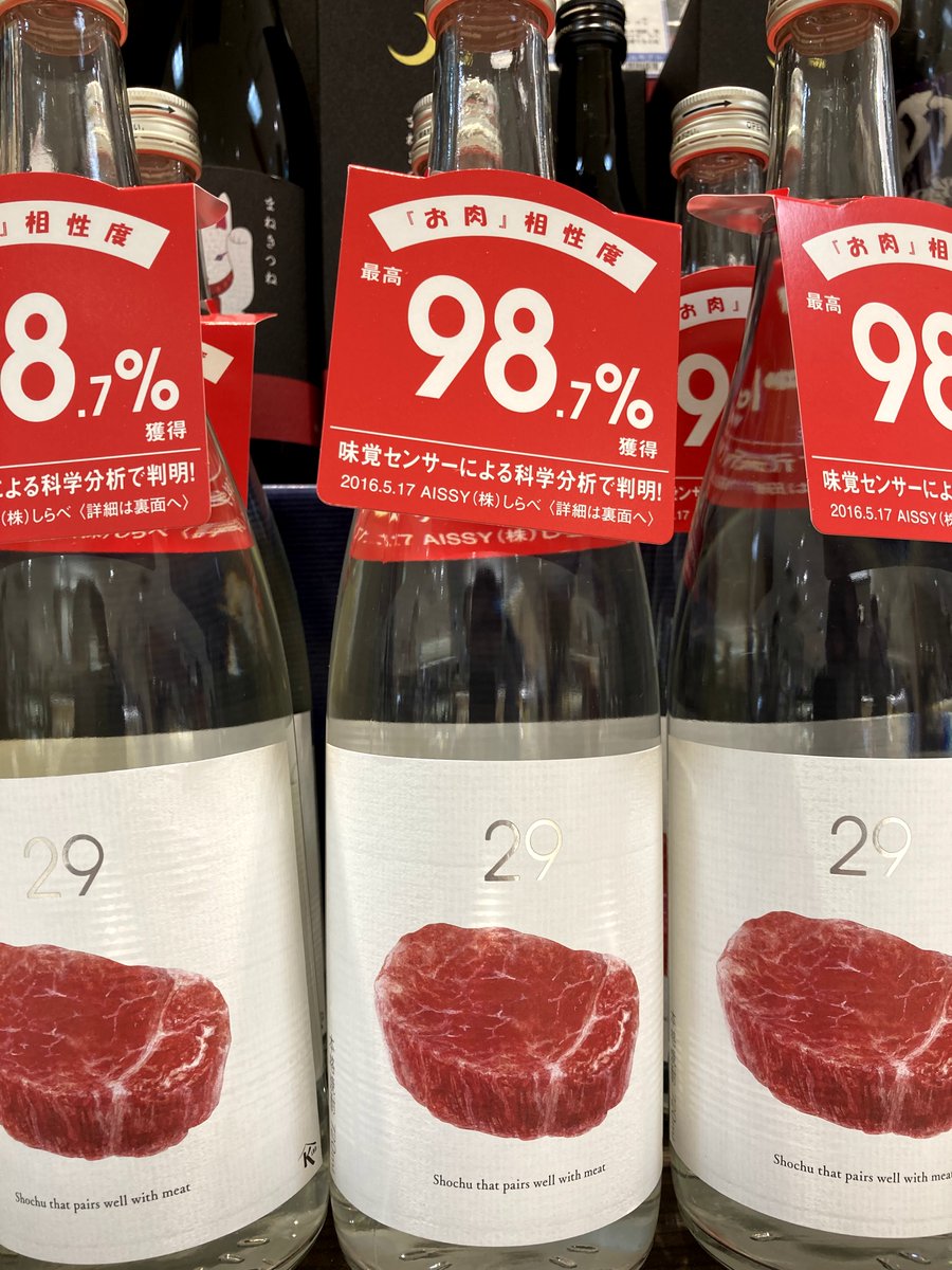 純米吟醸蔵 玉乃光酒造株式会社 公式 A Twitter 今週のプロモーション 29日 火 までオーソリティ小田急本店にて玉乃光プロモーション開催中です 今回オーソリティ初登場となる 米焼酎 ２９ 焼肉 ステーキなどの肉料理と相性バツグンです ぜひお試し
