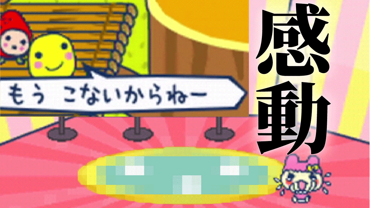 Amazon.co.jp: たまごっちのキラキラおみせっち : Video Games