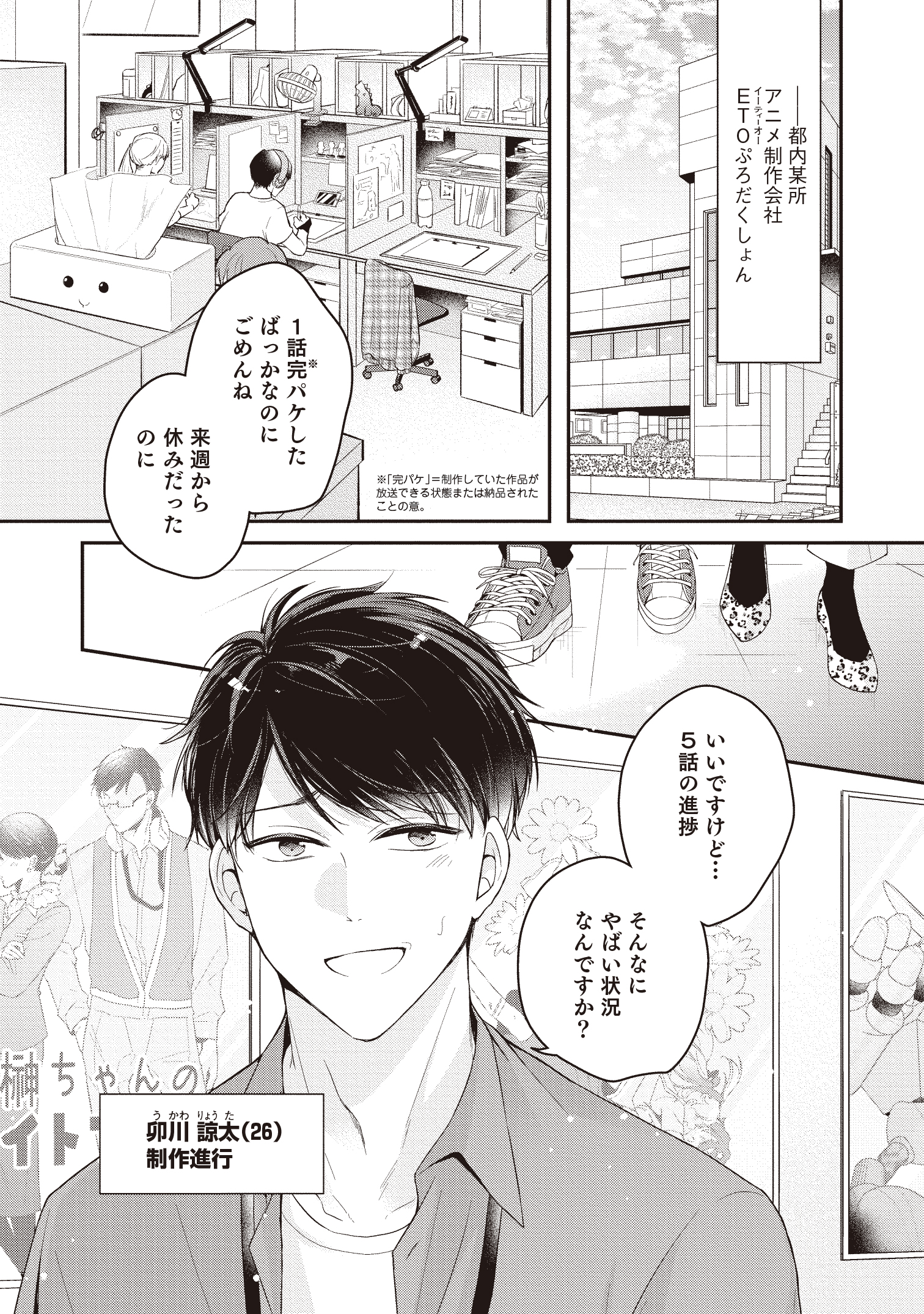 تويتر Prial プリア 編集部 على تويتر Chi Shik Sgggsk Lokucococo Kurosakiinu Isiki Idc Yuna26n 配信作品7 秋好 Ss Even Tars ヘタレと馬鹿たれ 4 もう友達にも戻れない 和良と元カノが話している場面を目撃し逃げ出してしまう大 お互い