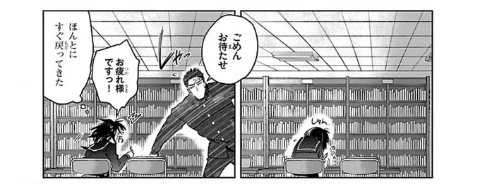 ほんとにすぐ戻ってくる青野ヶ原先輩、お気に入り 