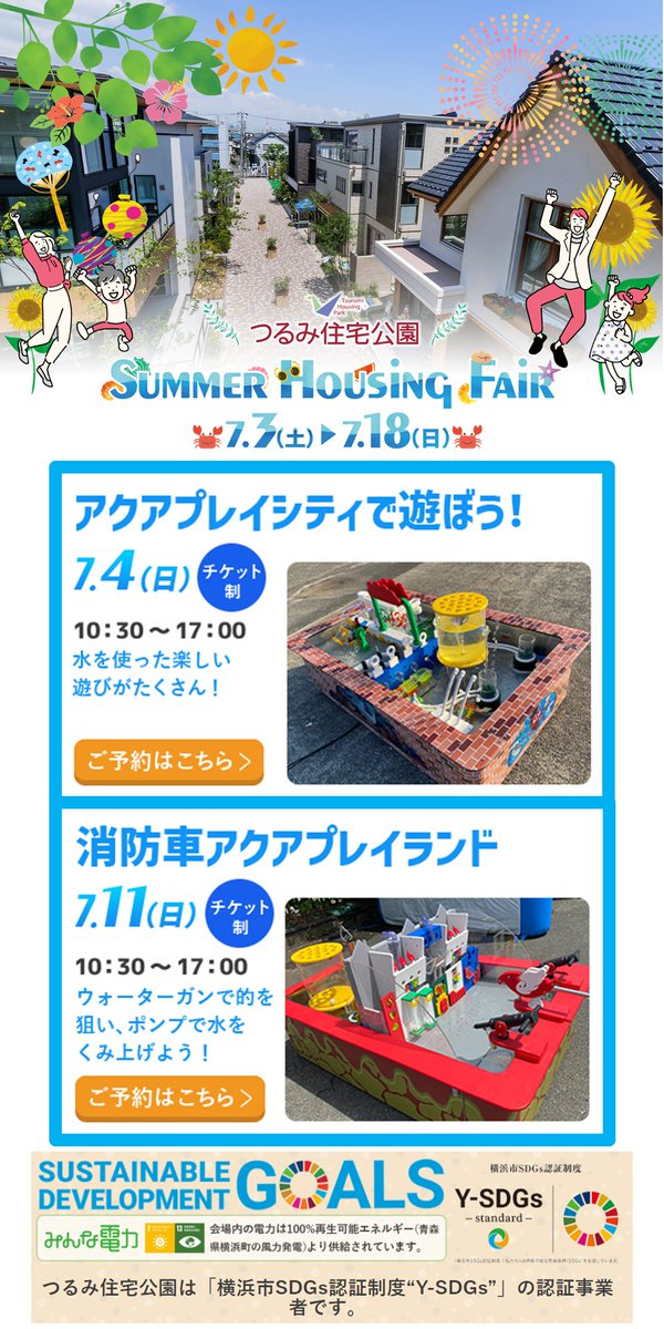 つるみ住宅公園 Tsurumi Housingpark Thousingpark Twitter