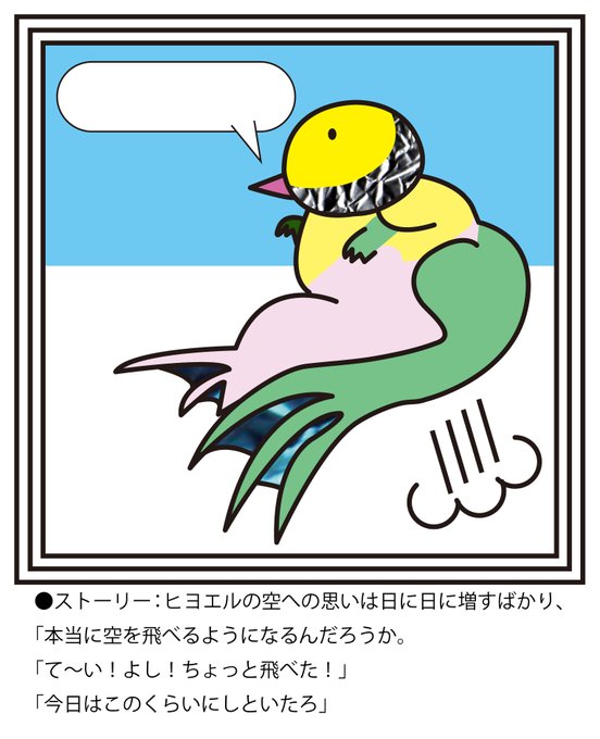 ヒヨエルのtwitterイラスト検索結果