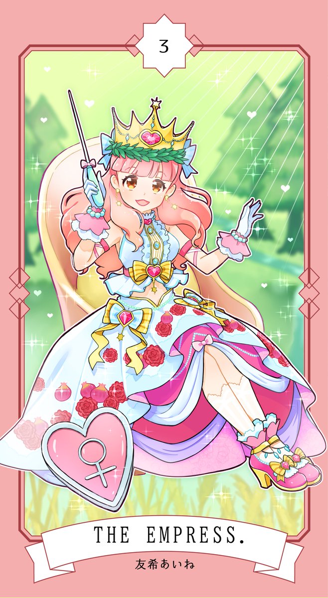 アイカツ「#aikatsu 
#アイカツタロット

No.3 女帝
No.4 皇帝 」|うっけ🕊コミティア5/5 C01bのイラスト