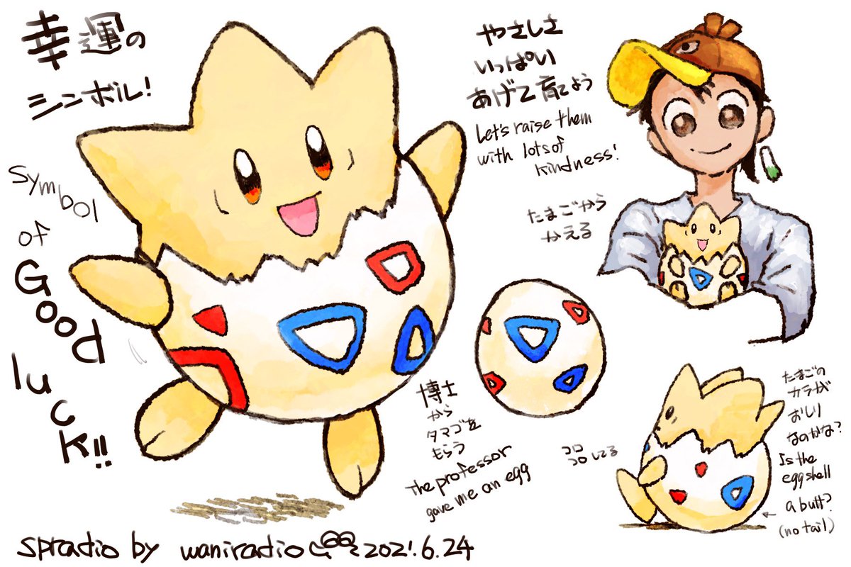 #ポケモンと生活 
#トゲピー
#Pokemon
#Togepi 
 
1日に1匹のポケモン
(コミッション頼んでくれる人のお陰で今の所続行中🐊💫)
175日目はその殻の中には幸せが詰まっている!トゲピー🥚 