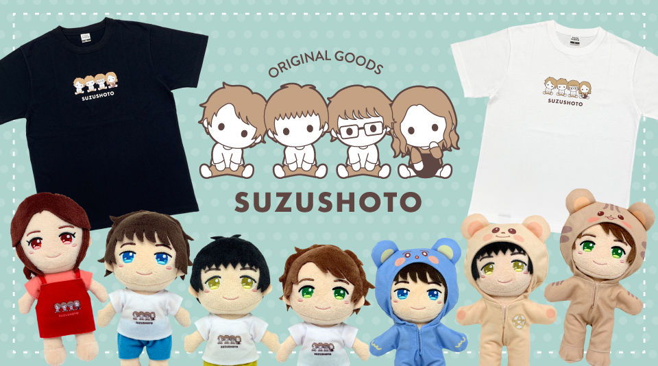 すずしょうと 本人が決めた色Tシャツ(こう) すずしょうと 本人が決めた色Tシャツ(こう) すずしょうと