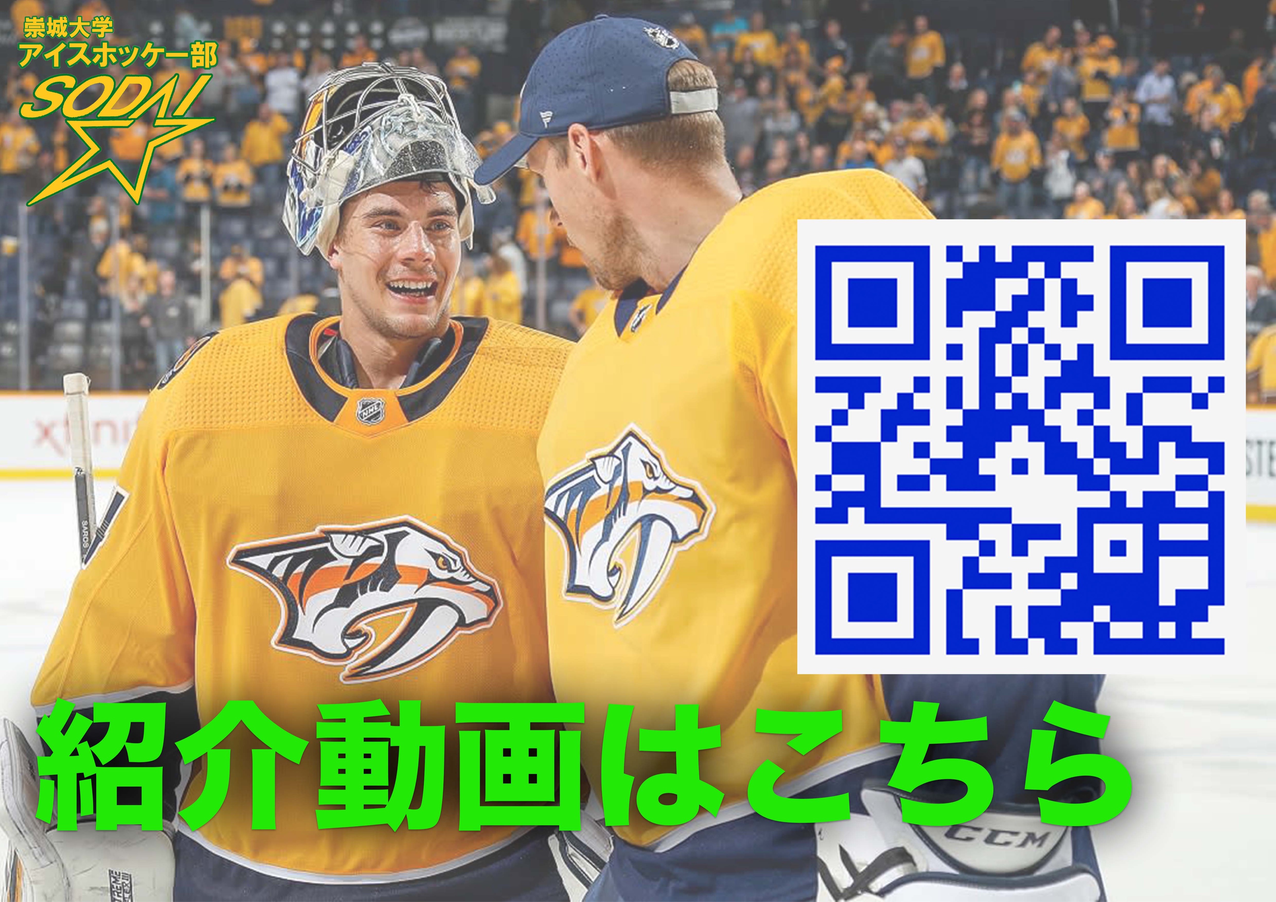崇城大学 アイスホッケー部 Sojo Icehockey Twitter
