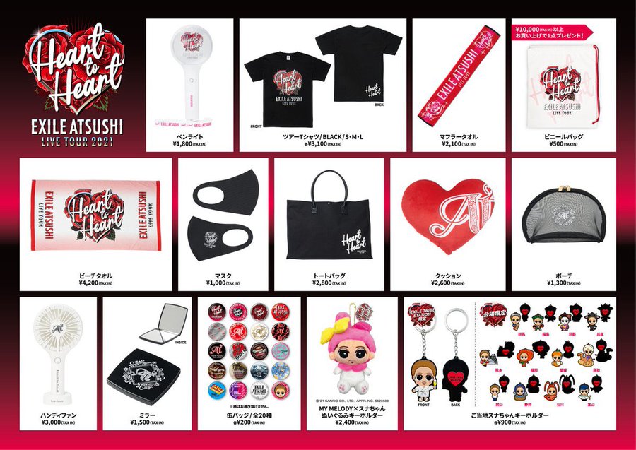 Exile Atsushiライブ 21 Heart To Heart全セトリ ツアー日程 グッズ情報 Karin塔