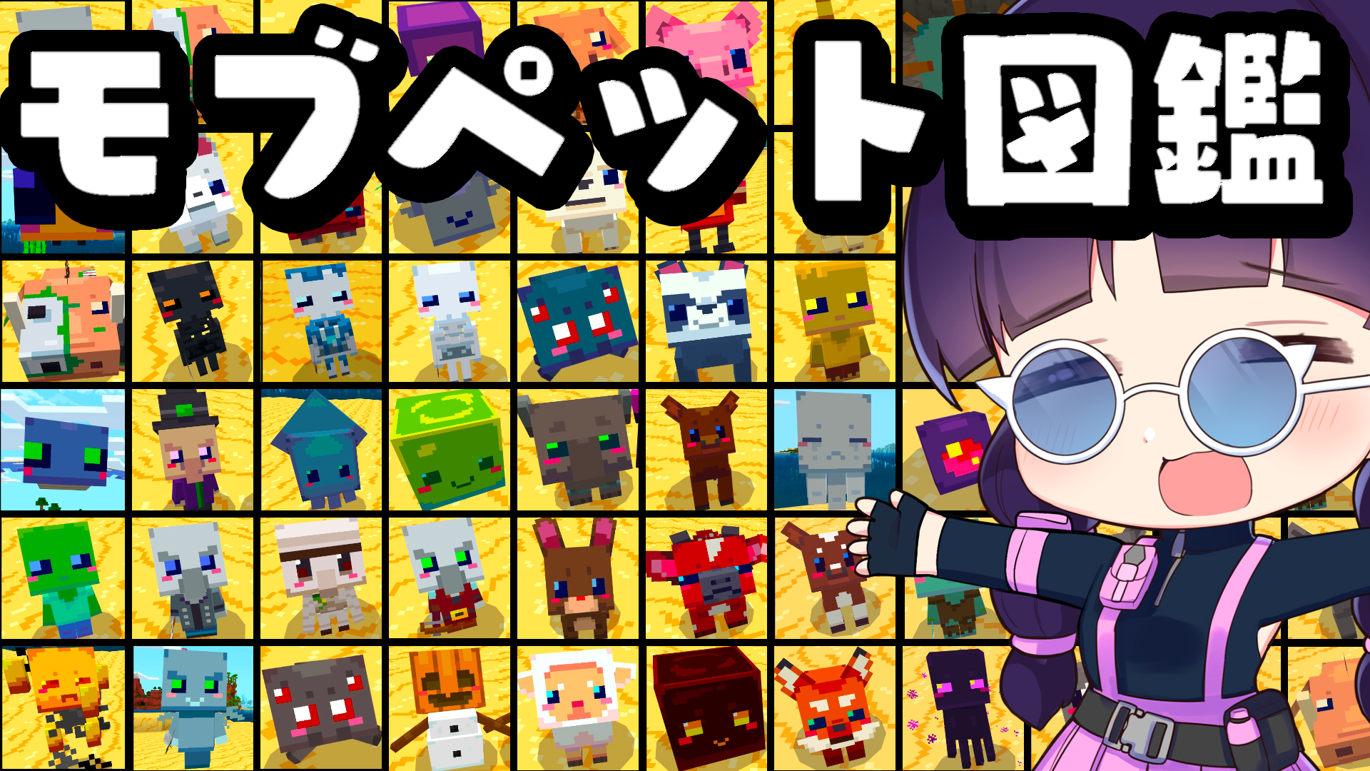 和音games ゆっくり実況者 今日はなんだか色々盛りだくさんです マイクラ かわいい全モブペット図鑑 全mob スタイルチェンジも紹介 統合版マーケットプレイス配布ワールド ゆっくり実況 マインクラフト Mi T Co Z1d0d0b6xc T Co