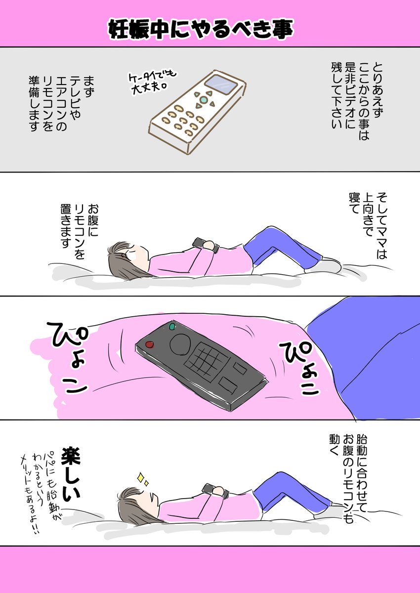 胎動 胎動