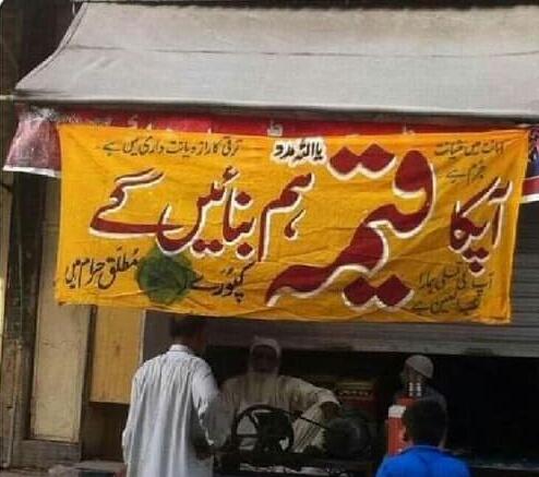 warrashot's tweet image. PZ fans to PZ players!😡💔
#MSvPZ  #PSL6final