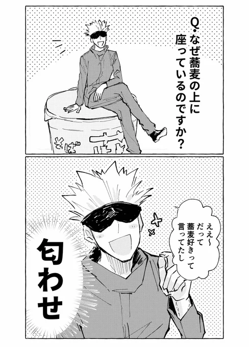 五夏五 / ぬーどる匂わせ… 