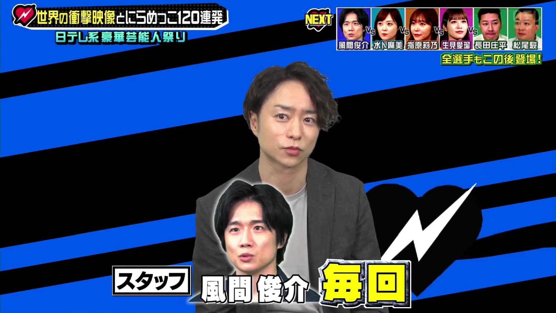 Tiny 嵐 Kazamapon Looks So Handsome Here Guyssss I Love His Hair And Of Course He Doesn T Want To Lose To Sho T Co 5jqbmymwbn Twitter