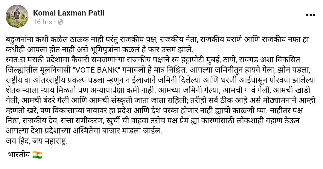 Komal Laxman Patil tweet media
