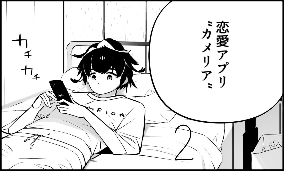 「Bまで恋はAiまかせ…」#2 掲載
どこでもヤングチャンピオン7月号
発売中です! 
