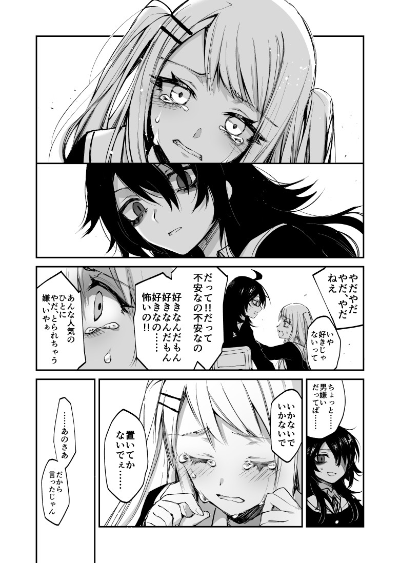 過去作ですが百合漫画かいてるのでみてください #百合の日 