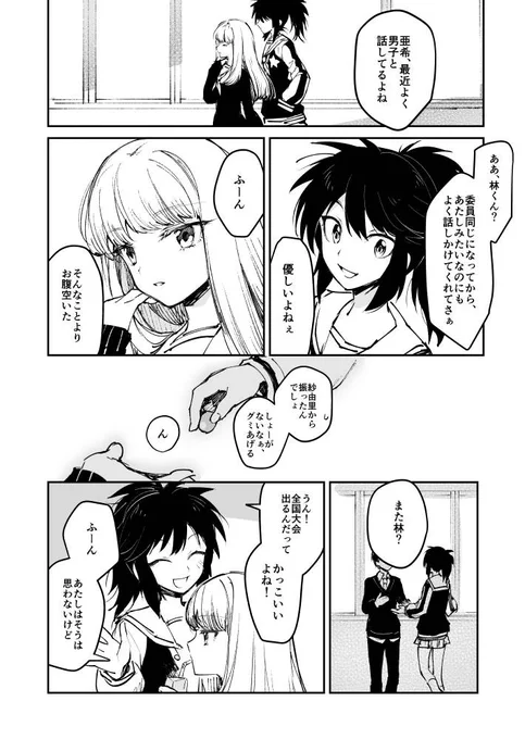 亜希ちゃんと紗由里 #百合の日 