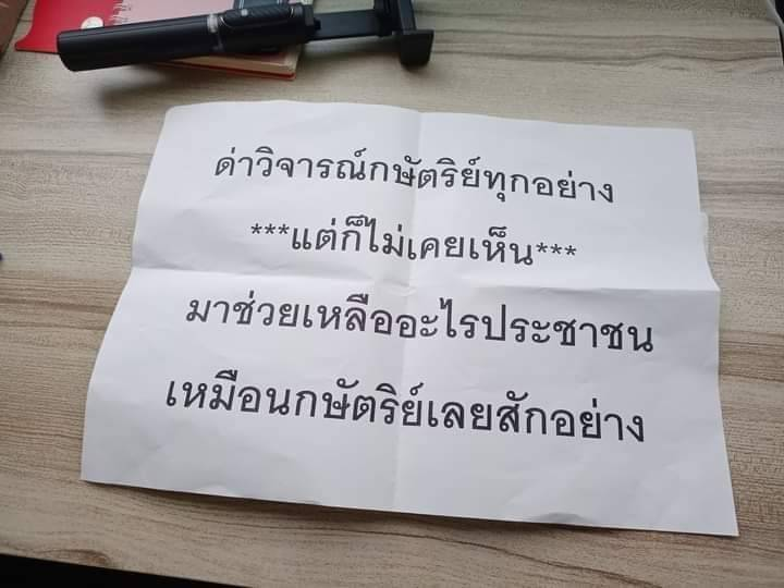 saeplay1's tweet photo. ทำก็ด่าเขา ไม่ทำก็ด่าเขา https://t.co/JMwSoasK6f