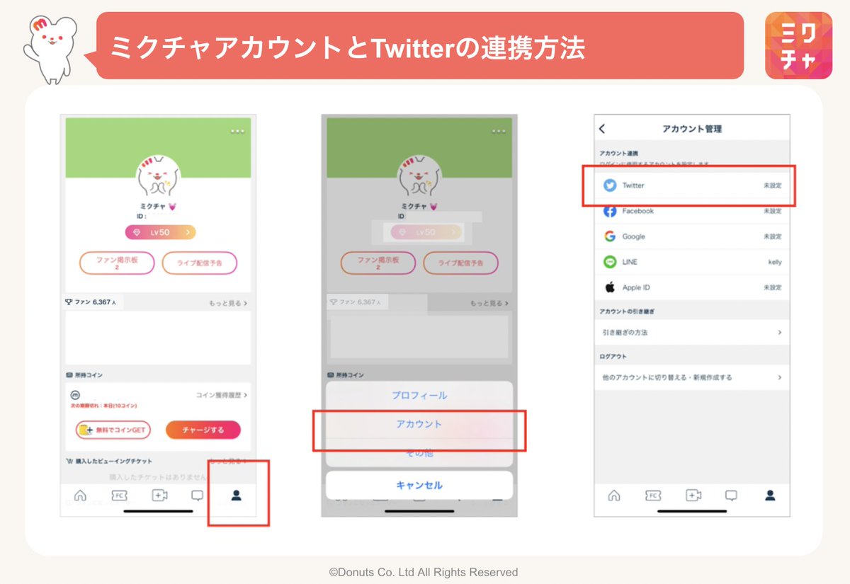 配信中のアプリからのTwitterシェア数に応じてプロモーションがランクアップ🏆💓 🏅5,000シェア アドトラック走行決定🚚  🏅10,000シェア 走行エリア拡大🗾 🏅25,000シェア 走行期間延長🥺 昨日のシェア数は1,040だったよ🙌✨ 本日の出演メンバーは  #河口夏音 #櫻井もも ...