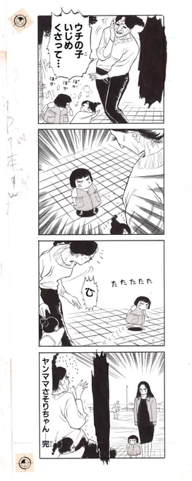 追悼 