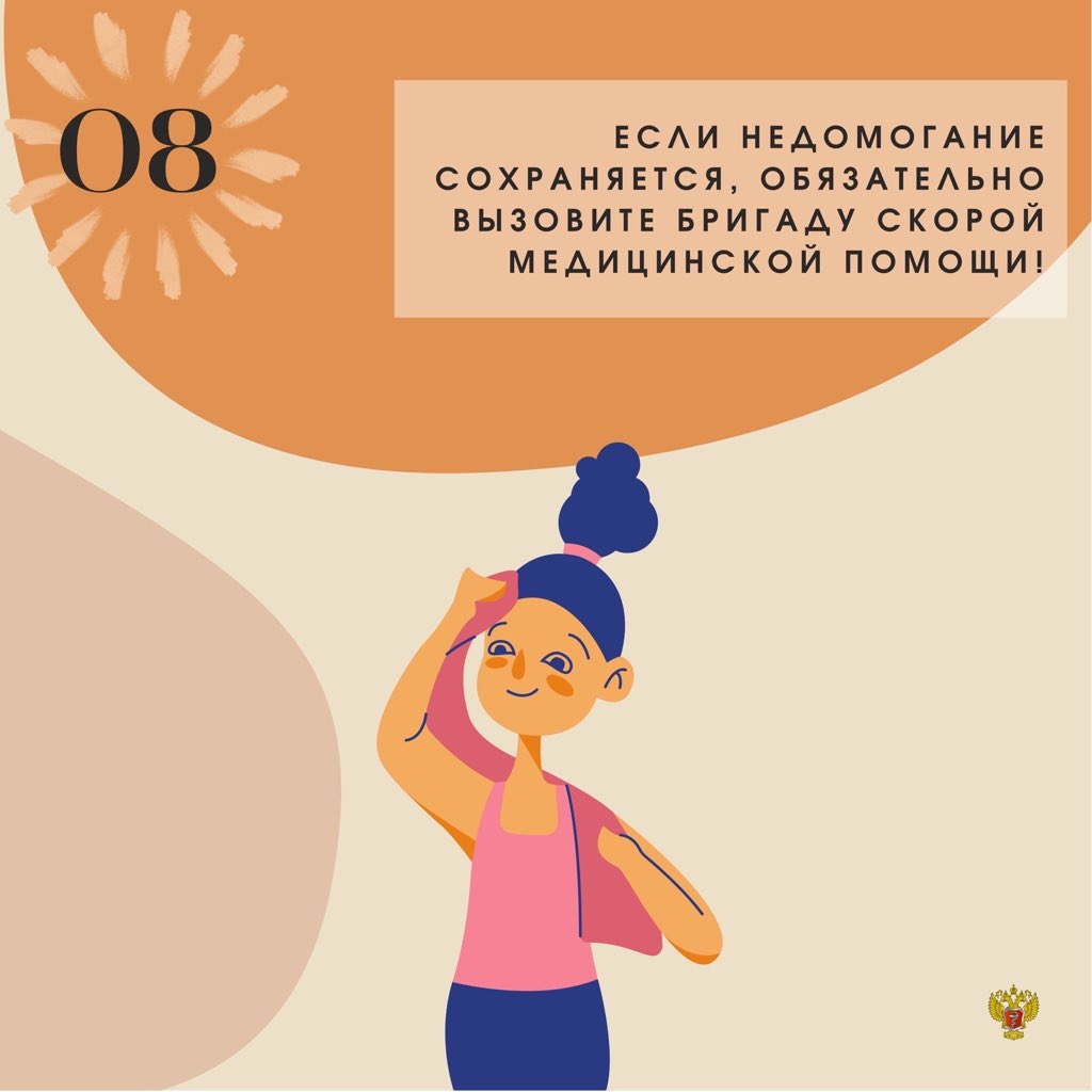 #жараминздрав63