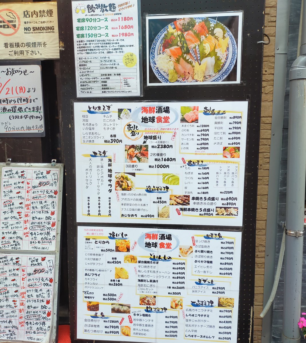 地球食堂 Chikyu Shokudo Twitter