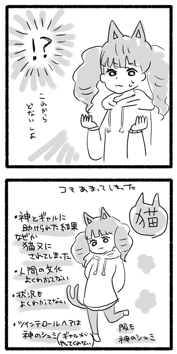 神様とギャル8
#漫画が読めるハッシュタグ 