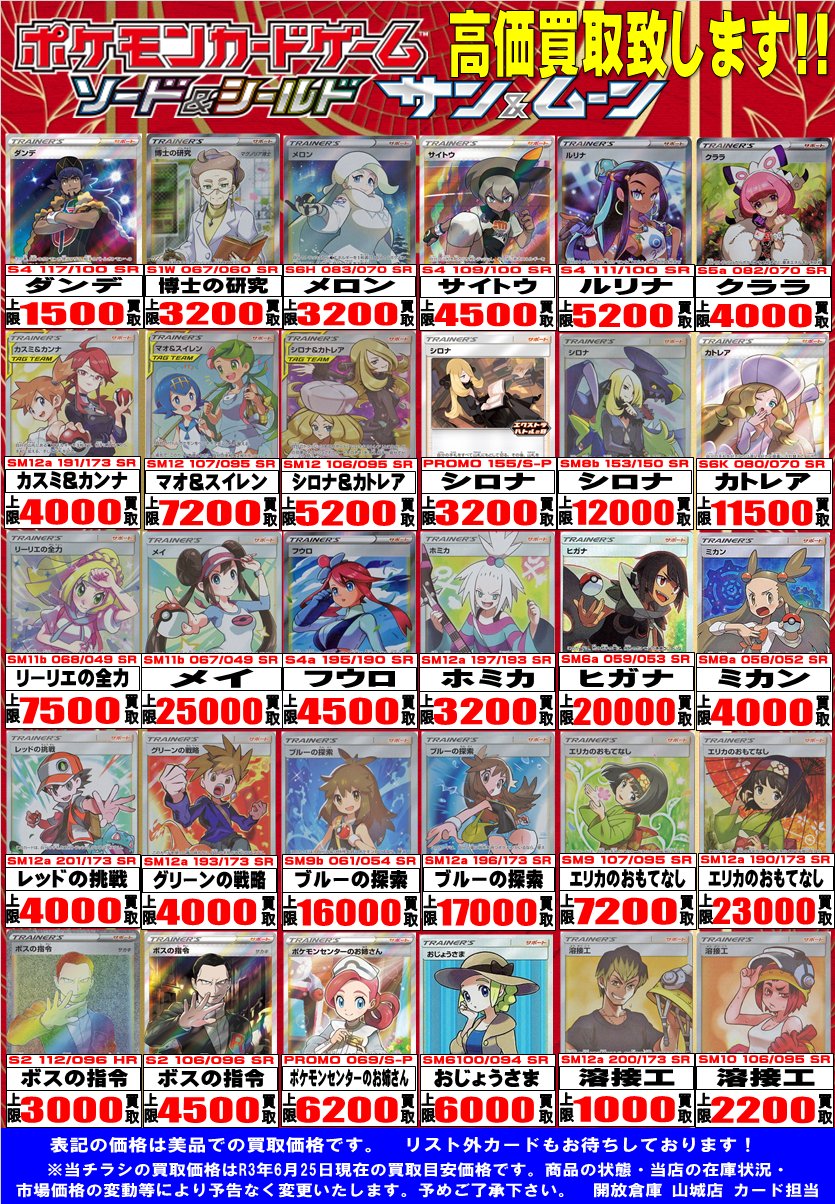 そちらが ポケモン S6k 080 070の通販 By Rave S Shop ポケモンならラクマ カトレアsr ローダーに