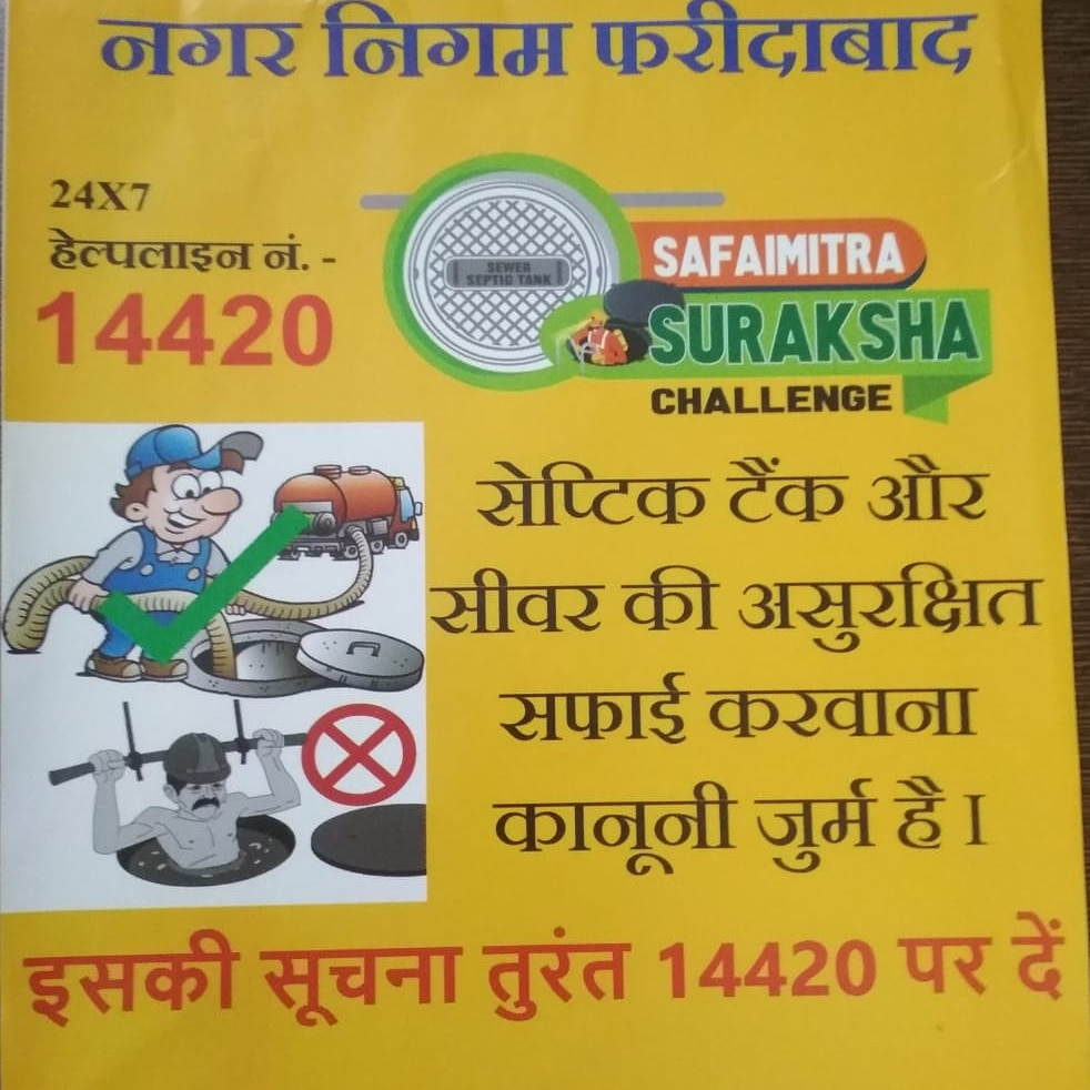 ULB Name : MCF, faridabad Code: 800436 Date: 25-05-2021 Activity: SAFAI MITRA SURAKSHA CHALLANGE DRIVE Details: Our Field Members aware citizens in every ward that manual scavanzing is banned now. So call on helpline number for proper mechanised cleaning of your septic tanks.