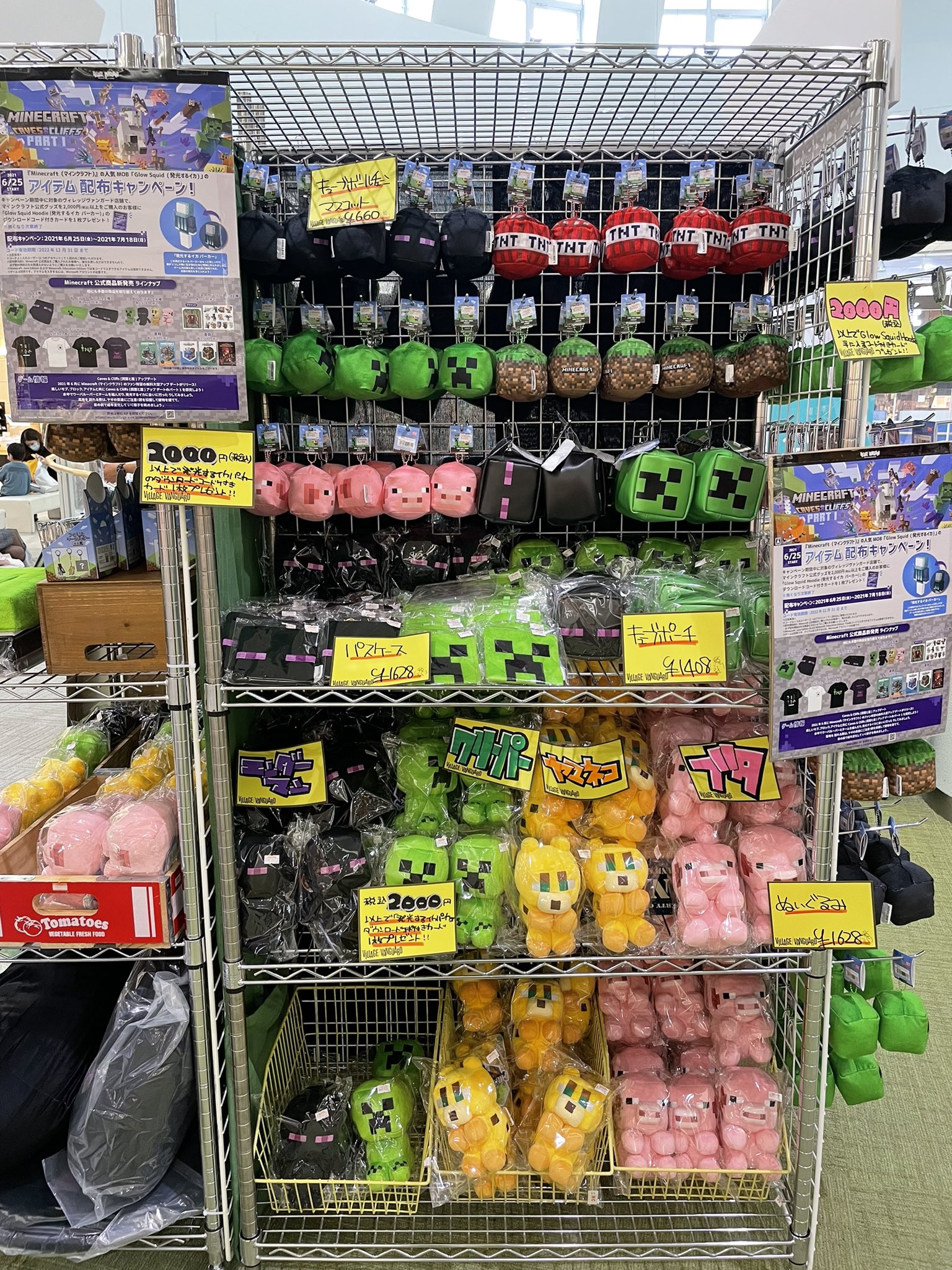 ヴィレッジヴァンガードイオンモール大高 本日より Minecraft マインクラフト ダウンロードコード配布キャンペーンが6 25 金 よりスタート 3fヴィレヴァン前では 7 11 日 までの期間限定 マイクラ ショップが登場 皆様のご来店