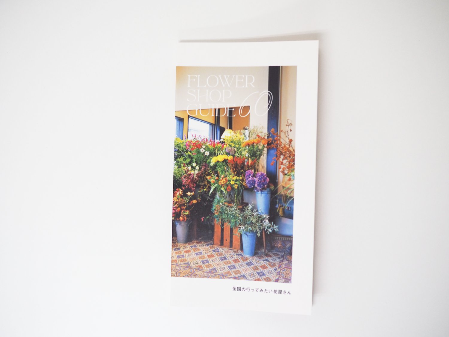 フローリスト 編集部 Florist Mag Twitter