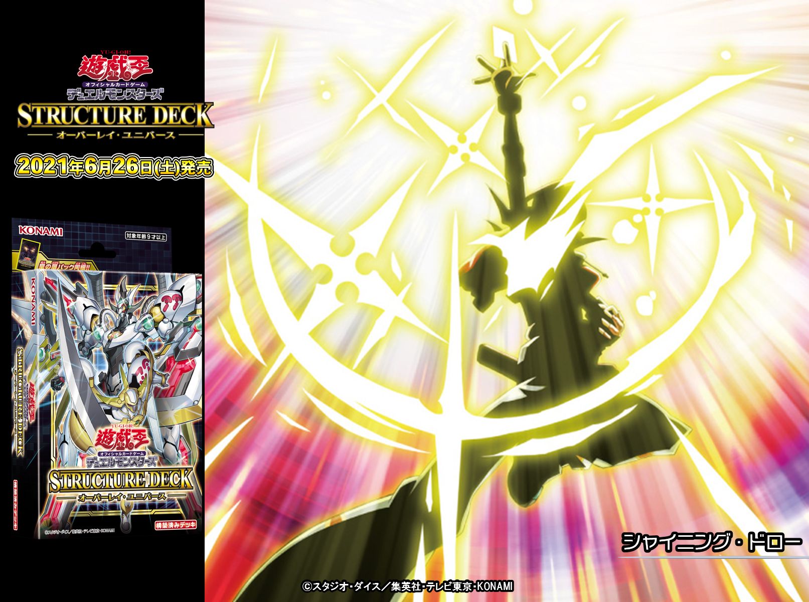 公式】遊戯王OCG on X: 