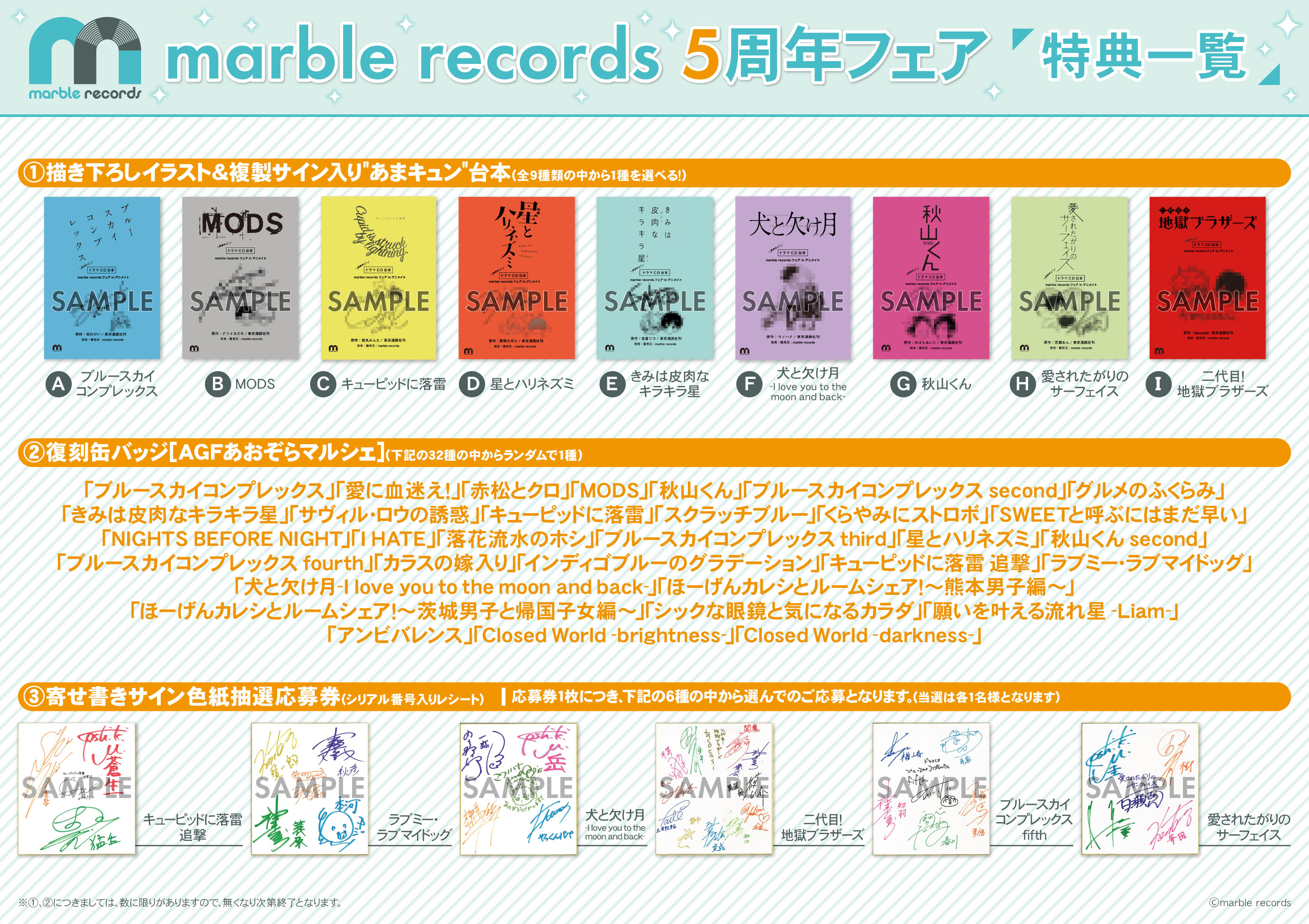 marble records 5周年フェア 復刻缶バッジ 鈴丸みんた 先生 marble records 5周年フェア 復刻缶バッジ 鈴丸みんた 先生 57mm