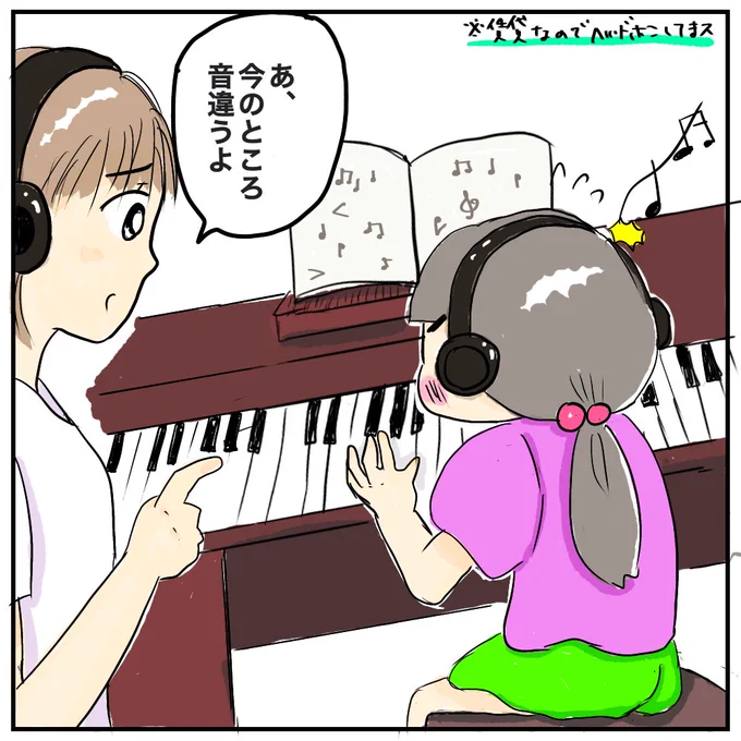 【ムスメとピアノ練習1/2】
IT'S 理不尽…
進級したら難しくなって、本人も弾けないと悔しいみたい。
つづく↓
#育児絵日記
#育児漫画
#イラスト
#漫画が読めるハッシュタグ
#サコサコさんちのムスメちゃん 