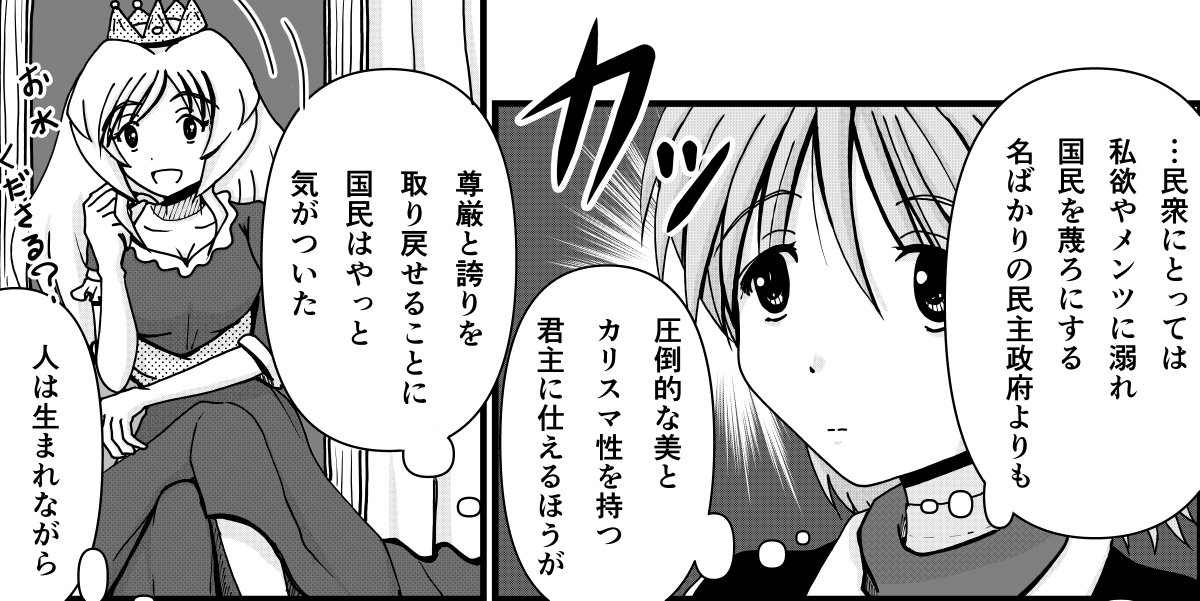 昨今の政局とか、そんな気になりそうになる。 