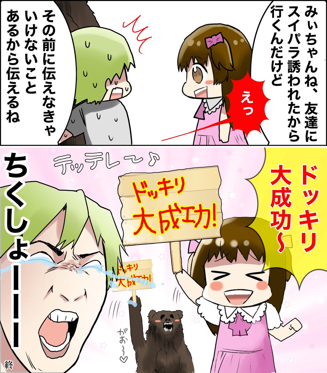 続き(完) 
