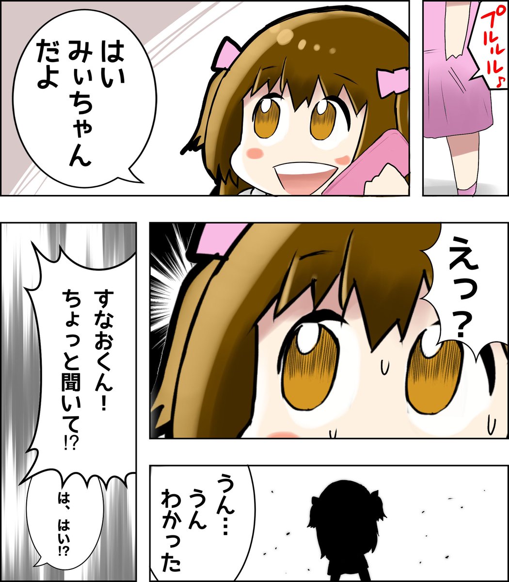 続き(完) 